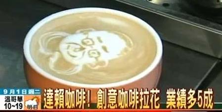 Latte