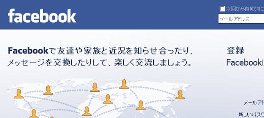 Facebook