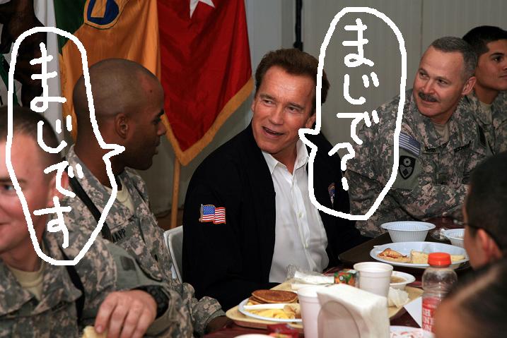 Schwarzenegger