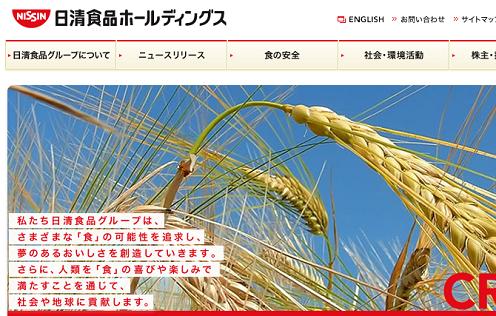 Nissin_co