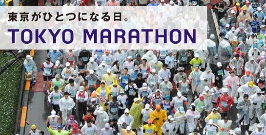 Tokyo_marathon